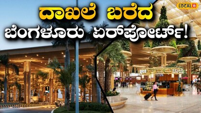 400 ಮಿಲಿಯನ್ ಪ್ರಯಾಣಿಕರು