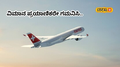 ನೇರ ವಿಮಾನ