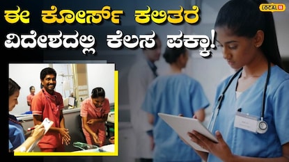 ಉದ್ಯೋಗಾವಕಾಶ ಉದ್ಯೋಗಾವಕಾಶ