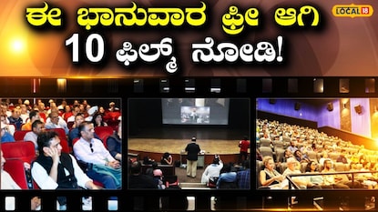 ಕಿರುಚಿತ್ರ ಪ್ರದರ್ಶನ ಕಿರುಚಿತ್ರ ಪ್ರದರ್ಶನ