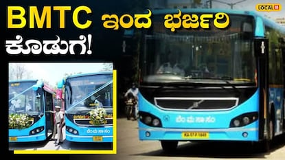 ಹೊಸ ಬಸ್ ಸೇವೆ ಹೊಸ ಬಸ್ ಸೇವೆ