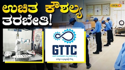 ಏನೆಲ್ಲಾ ಕೋರ್ಸ್ಗಳಿವೆ? ಏನೆಲ್ಲಾ ಕೋರ್ಸ್ಗಳಿವೆ?