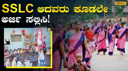 ಸರ್ಕಾರಿ ಕೆಲಸ