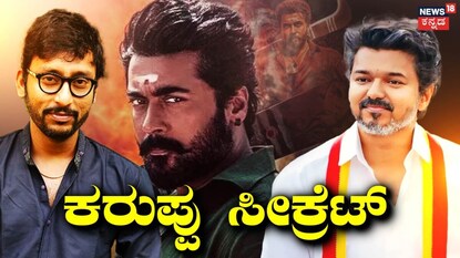 ತ್ರಿಶಾ-ಸೂರ್ಯ-ವಿಜಯ್