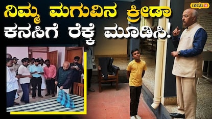 ಕ್ರೀಡಾ ಶಾಲೆಗಳ ಪ್ರವೇಶ