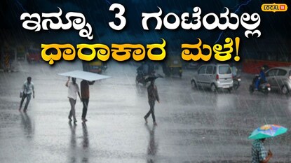 ಮಳೆ
