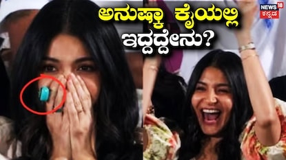 ನಟಿ ಅನುಷ್ಕಾ ಶರ್ಮಾ