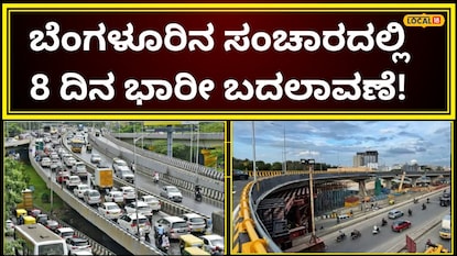 ಸಂಚಾರ ಬದಲಾವಣೆ ಸಂಚಾರ ಬದಲಾವಣೆ