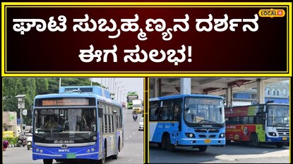 ಘಾಟಿ ಸುಬ್ರಹ್ಮಣ್ಯ
