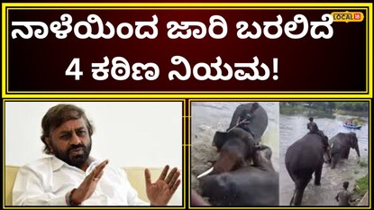 ಸಾಕಾನೆ ಶಿಬಿರ