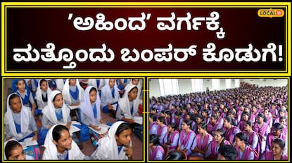ವಿದ್ಯಾರ್ಥಿನಿಯರಿಗೆ ಅವಕಾಶ ವಿದ್ಯಾರ್ಥಿನಿಯರಿಗೆ ಅವಕಾಶ