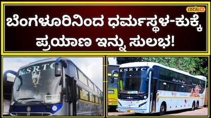 ನೂತನ ಬಸ್ ಸೇವೆ ನೂತನ ಬಸ್ ಸೇವೆ