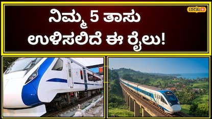 ವಂದೇ ಭಾರತ್ ವಂದೇ ಭಾರತ್