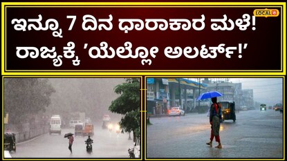 ಮಳೆ