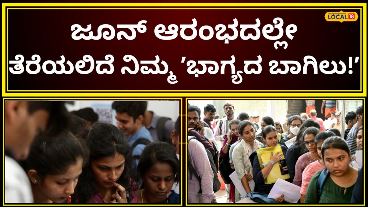 Job Update: 30 ದಾಟಿದ್ರೂ ಪರವಾಗಿಲ್ಲ, SSLC ಆದ್ರೂ ಓಕೆ; ನಿಮ್ಮೂರಲ್ಲೇ ಇದ್ದುಕೊಂಡು 20-30 ಸಾವಿರ ಪಡೆಯಲು ಇಲ್ಲಿದೆ ಅವಕಾಶ!