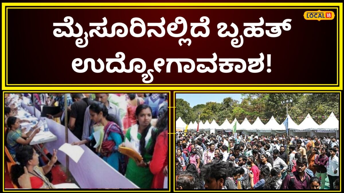 Job Update: ನಿಮ್ಮದು ಐಟಿಐ ಆಗಿದ್ಯಾ? ಹಾಗಾದರೆ ಇನ್ನೂ 10 ದಿನದಲ್ಲಿ ತರಬೇತಿ ಸಮೇತ ಕೆಲಸ ಸಿಗುತ್ತೆ, ಇಲ್ಲಿ ಬನ್ನಿ ಸಾಕು