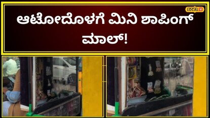 (ಫೋಟೋ ಕ್ರೆಡಿಟ್- bangalore_pulse ಇನ್‍ಸ್ಟಾಗ್ರಾಮ್)