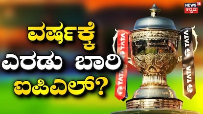 ಇಂಡಿಯನ್ ಪ್ರೀಮಿಯರ್ ಲೀಗ್ ಇಂಡಿಯನ್ ಪ್ರೀಮಿಯರ್ ಲೀಗ್