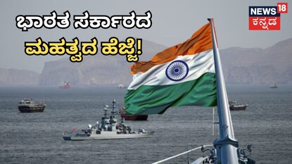 ಭಾರತ ಸರ್ಕಾರ ಮಹತ್ವದ ಹೆಜ್ಜೆ, ಜೈಶಂಕರ್​​ ವ್ಯವಸ್ಥೆ!