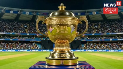 ಐಪಿಎಲ್ 2026 