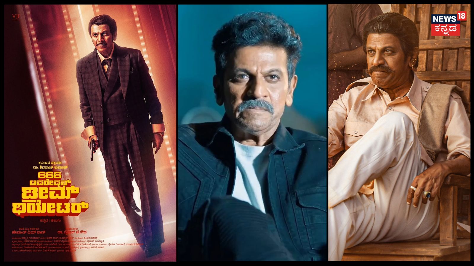 shiva rajkumar kannada telugu movies different roles