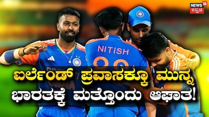 ಟೀಮ್ ಇಂಡಿಯಾ ಟೀಮ್ ಇಂಡಿಯಾ