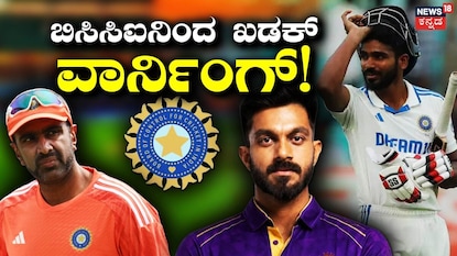 ಬಿಸಿಸಿಐ ನಿವೃತ್ತಿ ನಿಯಮಗಳು ಬಿಸಿಸಿಐ ನಿವೃತ್ತಿ ನಿಯಮಗಳು