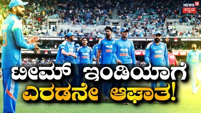 ಟೀಮ್ ಇಂಡಿಯಾ