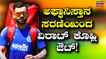 ವಿರಾಟ್ ಕೊಹ್ಲಿ