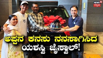 ಯಶಸ್ವಿ ಜೈಸ್ವಾಲ್ ಯಶಸ್ವಿ ಜೈಸ್ವಾಲ್