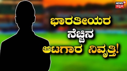ನಿವೃತ್ತಿ ನಿವೃತ್ತಿ