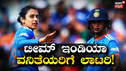 ಭಾರತ ಮಹಿಳಾ ಕ್ರಿಕೆಟ್ ತಂಡ