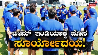 ಭಾರತ ಕ್ರಿಕೆಟ್ ತಂಡ