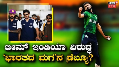 ಜೈ ಮೂಂದ್ರ ಜೈ ಮೂಂದ್ರ