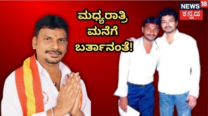 ವಿಜಯ್ ಪಕ್ಷದ ಪ್ರಾದೇಶಿಕ ಕಾರ್ಯದರ್ಶಿ