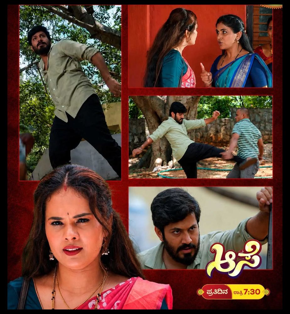 Star Suvarna channels serial Aase completed 900 episodes