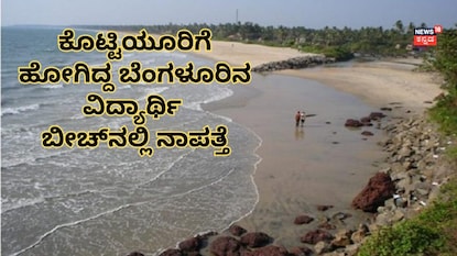 ಪಯ್ಯಂಬಲಂ ಬೀಚ್ ಪಯ್ಯಂಬಲಂ ಬೀಚ್