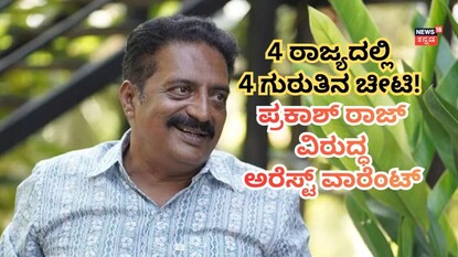 ಪ್ರಕಾಶ್ ರಾಜ್