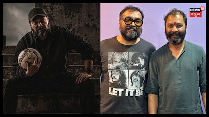 ಅನುರಾಗ್ ಕಶ್ಯಪ್ ಫಸ್ಟ್ ಕನ್ನಡ ಸಿನಿಮಾ; 8 ಚಿತ್ರದ ಎಮೋಷನಲ್ ಗ್ಲಿಂಪ್ಸ್ ಔಟ್! ಅನುರಾಗ್ ಕಶ್ಯಪ್ ಫಸ್ಟ್ ಕನ್ನಡ ಸಿನಿಮಾ; 8 ಚಿತ್ರದ ಎಮೋಷನಲ್ ಗ್ಲಿಂಪ್ಸ್ ಔಟ್!