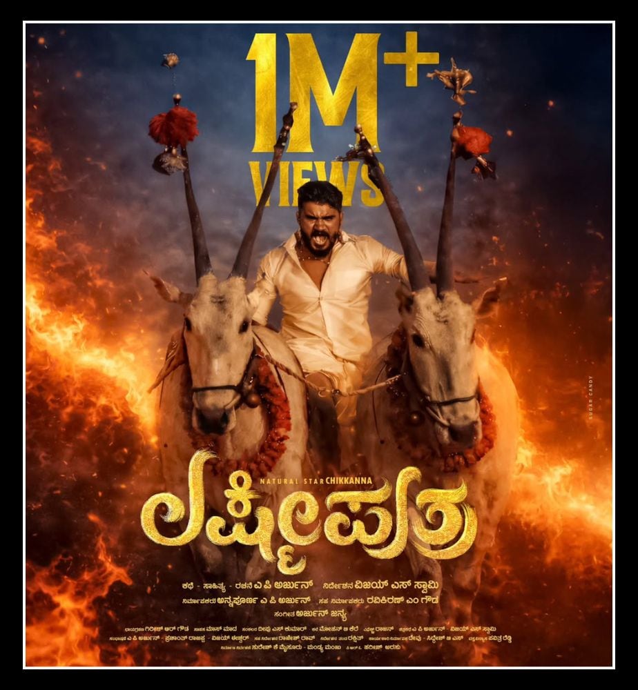 chikkanna birthday celebration jodettu poster release