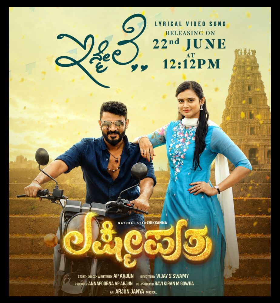 Kannada Actor Chikkanna Tried to Sing Lakshmi Puthra Movie Inmele Song