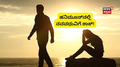 ಸಾಂದರ್ಭಿಕ ಚಿತ್ರ ಸಾಂದರ್ಭಿಕ ಚಿತ್ರ