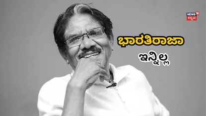 ಭಾರತಿರಾಜಾ ಭಾರತಿರಾಜಾ