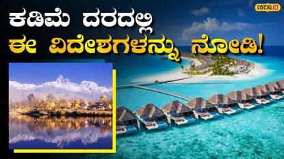 ವಿದೇಶ ಪ್ರವಾಸ