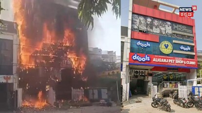 ಕೋಚಿಂಗ್‌ ಸೆಂಟರ್‌ಗೆ ಬೆಂಕಿ