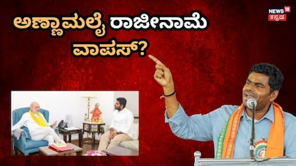 ದ್ರಾವಿಡನಾಡಿನಲ್ಲಿ ಹೊಸ ರಣತಂತ್ರ ಹೂಡಿದ ಚಾಣಕ್ಯ! ದ್ರಾವಿಡನಾಡಿನಲ್ಲಿ ಹೊಸ ರಣತಂತ್ರ ಹೂಡಿದ ಚಾಣಕ್ಯ!