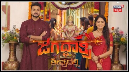 ಜಗದ್ಧಾತ್ರಿ ಪ್ರೋಮೋ ರಿಲೀಸ್; ಹೀರೋ-ಹೀರೋಯಿನ್ ರಿವೀಲ್!