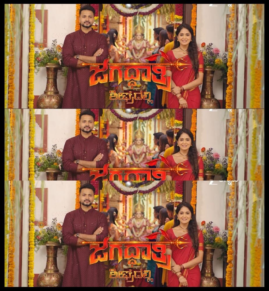 Mokshitha Pai Vijay Surya Kavitha Gowda Jagadhatri Serial Promo got Viral