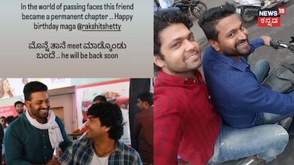 ರಕ್ಷಿತ್ , ರಿಷಬ್ ಶೆಟ್ಟಿ ರಕ್ಷಿತ್ , ರಿಷಬ್ ಶೆಟ್ಟಿ