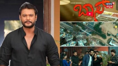 ದರ್ಶನ್ 